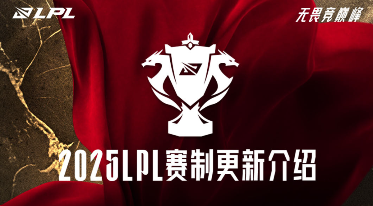 LOL赛事负责人专访:2025全球总决赛将呈现前所未有的视觉盛宴-雷火竞技 LOL赛事负责人专访:2025全球总决赛将呈现前所未有的视觉盛宴-雷火竞技